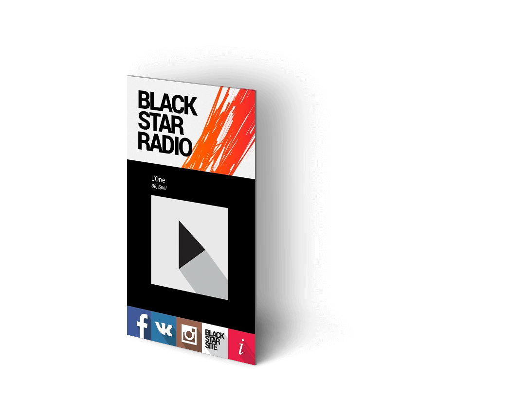 Black Star Radio - the official Internet radio station of the music label Black Star inc.
